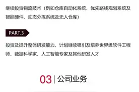 “三料新股王”来袭！一图看懂京东赴港上市八大看点图片