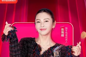 张雨绮快手首秀卖货超2亿，“任性”要求iPhone再降400图片