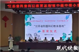 落地常州！江苏省科普科幻教育基地又增三所学校图片