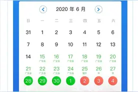 广州“开四停四”暂停，非粤A最多连开17天图片