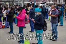 秘鲁亚马孙雨林原住民感染新冠肺炎视频封面