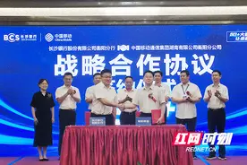 长沙银行衡阳分行携手湖南移动衡阳分公司打造“5G+智慧金融”图片