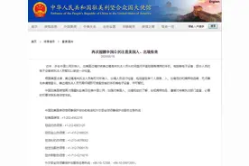 中国驻美使馆再次提醒：中国公民注意美国入、出境检查图片