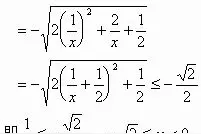 高中数学：应用“倒数法”求解有关数学问题图片