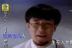 “虽然未来如何不能知道，现在说再见会不会太早”图片