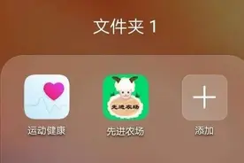 手机养宠物就能赚钱？台州一男子网上投资被骗4万余元图片