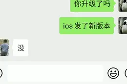微信“拍一拍”火了！网友尝试中翻车：“拍”了领导，被移出群聊图片