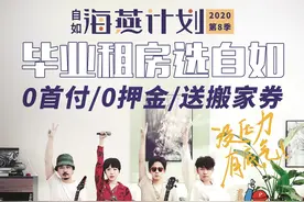 租房0押金租金可月付，自如海燕计划助力安居，烟火气升腾，武汉欢迎毕业生留下图片