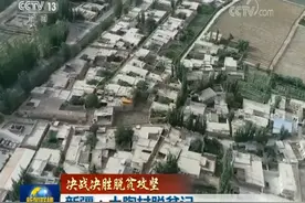 新疆：土陶村脱贫记图片