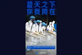有你们在，我们放心图片