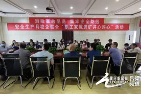 佳峰煤矿开展井口情暖矿工心安全活动图片