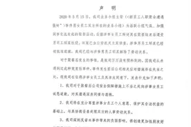 女员工入职聚会遭性侵，公司解雇男员工致歉视频封面