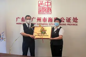 海珠公证处成立城中村改造公证服务团队，亮出十大服务菜单图片