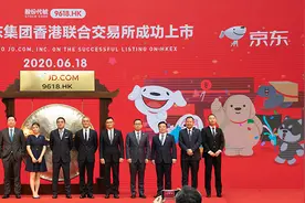 京东在港二次上市：北京“云敲锣”，战略执行委员会集体亮相图片