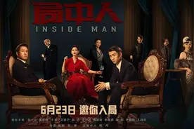 《局中人》定档 张一山潘粤明上演兄弟交锋图片