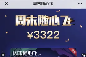 618航空公司也拼了！疫情之下推出三千元无限次任意飞图片