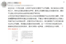 深圳女员工入职聚会，被刚认识两天的同事性侵！涉事公司拖了一个月终于回应了图片