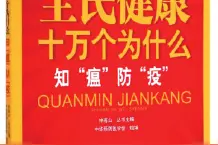 健康阅读｜昆虫也会传播疾病图片