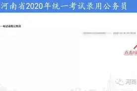 河南公务员“省考”开始报名，这些变化你要知道图片