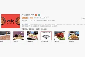 涉嫌重复使用汤底油，冷记重庆火锅店被立案查处图片