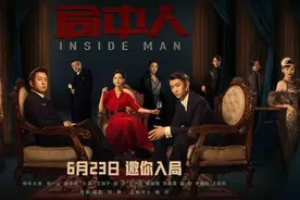 谍战剧《局中人》定档 张一山潘粤明上演兄弟交锋图片