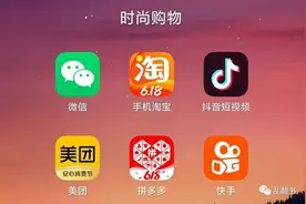 流量打散，电商混战图片