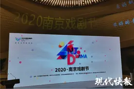 近50部大剧将登陆南京！倪大红、孟京辉、开心麻花都来了图片