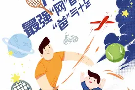 父子局battle！亲密度100%！周末带老爸一起来吧！图片