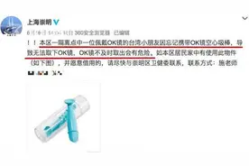 隔离点有孩子急需OK镜摘取器 看到官方“求助”他第一时间来了……图片