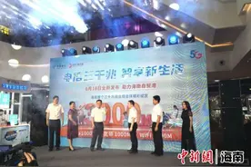 海南互联网络迈入“三千兆”时代图片