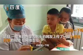 笑哭了！萌娃打针前哭着和医生交涉：能不能把针头剪短点图片