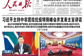 成都高新区两家企业获《人民日报》头版关注图片