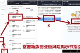 老股民请注意！尽快补签这份新文件 否则影响打新和交易 攻略收好！（附5问5答）？图片
