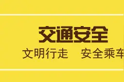 【校园安全】这份校园安全手册，家长师生必备！图片