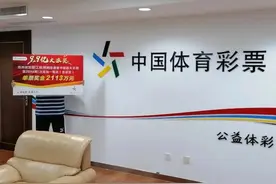 浙江一男子在朋友提醒下才得知自己中了2113万：奖金留给女儿图片