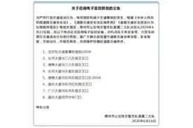 6月22日起，德州这8处路段启用电子监控抓拍设备图片