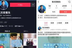 除了张文宏，这些医生作者也能圈粉百万，上海医生上网做科普呈加速之势图片