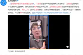 王思聪空降女网红直播间：大部分时间打游戏！偶尔工作图片