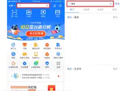 长春市南关区发放300万元消费券 今天10：00支付宝开抢图片