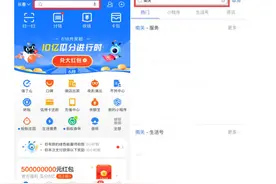 长春市南关区发放300万元消费券 今天10：00支付宝开抢图片