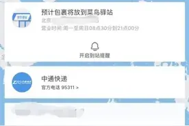 “6·18”抢的货还在路上，发往北京的快递停了？图片