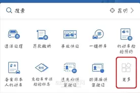 7月2日起驾驶证满分教育网上学习｜驾驶人满分教育网上预约、学习操作指南图片