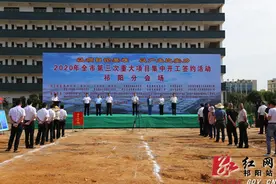 祁阳：22个重大项目集中开工签约 总投资45亿元图片