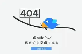 花5600万建的网络商城一直404，临沂市长：相关部门麻木到令人气愤图片