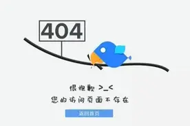 花5600万建的网络商城一直404，临沂市长：相关部门麻木到令人气愤图片