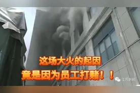 “我不信75%的医用酒精能点着”！为了求证，他放火烧厂……图片