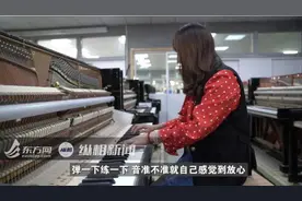 从打工妹到调音师，这个女孩19年的黑白键人生了不起图片