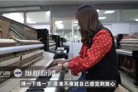 从打工妹到调音师，这个女孩19年的黑白键人生了不起图片
