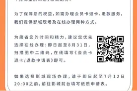 卢米埃重庆金源IMAX影城宣布闭店图片