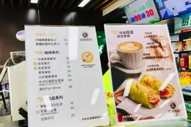 连咖啡关掉大批自有门店后，联手中石化卖咖啡图片